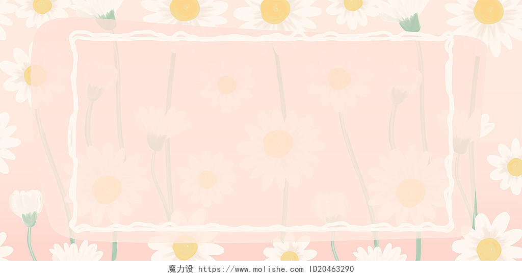 粉色小清新向日葵花卉活动邀请函信纸展板背景边框